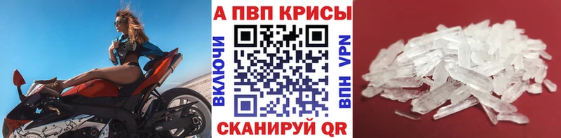 блэк спрут ТОР Камышин Альфа ПВП кристаллы
