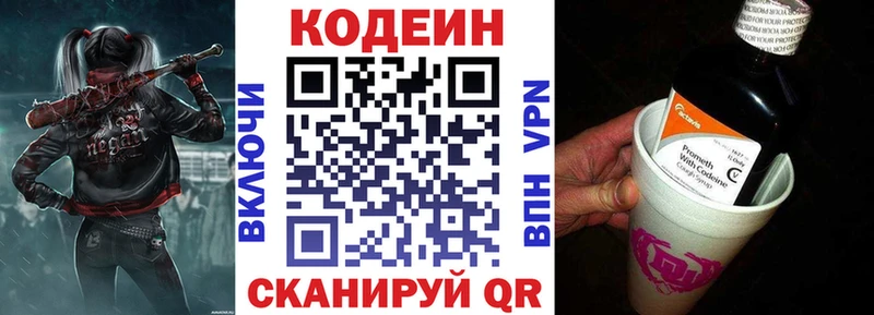 Кодеин Purple Drank  наркотики  Камышин 