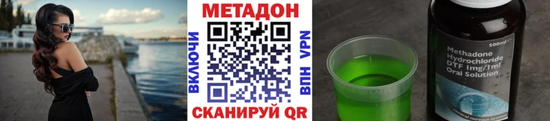 продажа наркотиков  Камышин  МЕТАДОН кристалл 